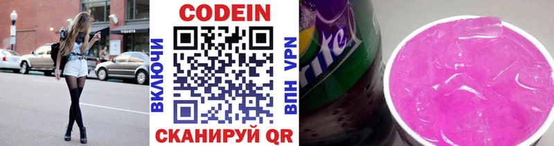 Codein Purple Drank  где купить наркоту  Красавино 