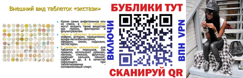 Ecstasy XTC где можно купить Красавино