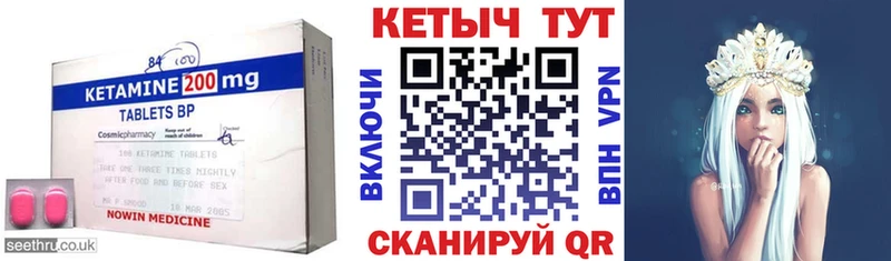 Кетамин ketamine  Красавино 