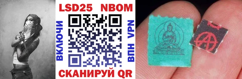 Марки NBOMe 1,5мг  Красавино 